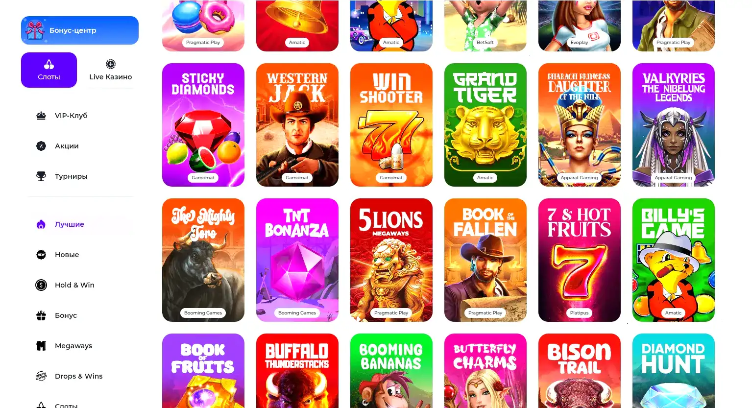 интерфейс личного кабинета Vulkan Rich с бонусными вращениями